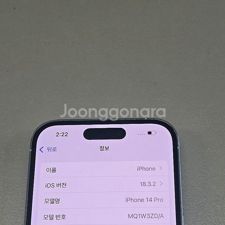 ★ 아이폰 14프로 512기가 실버색상 테두리 무찍힘 ...--4