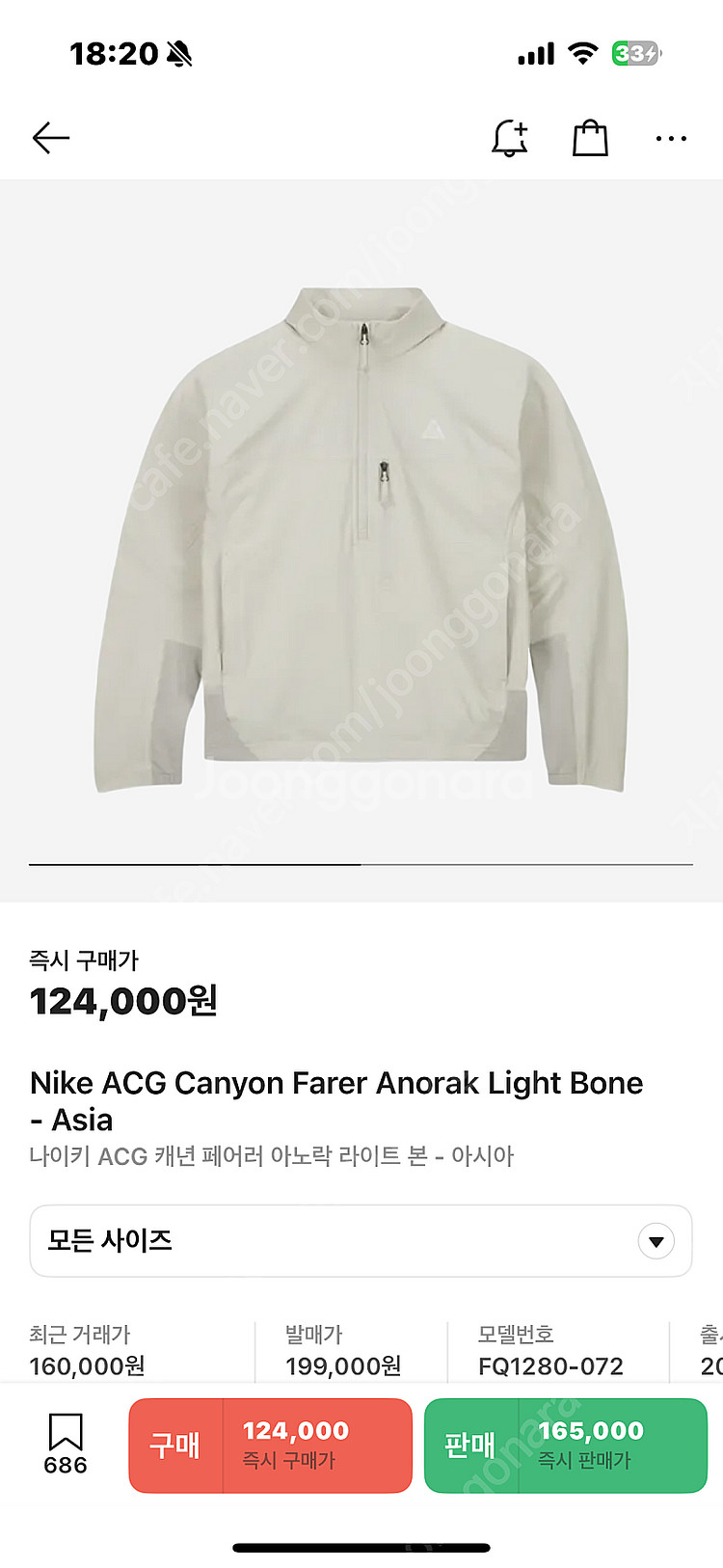 나이키 ACG 캐논페어러 아노락--0