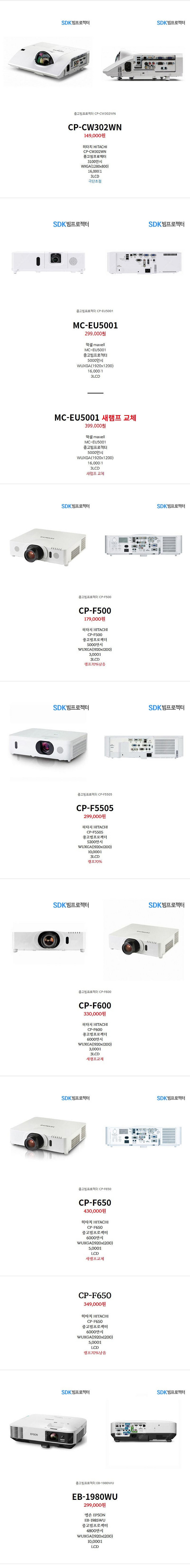 신상품 중고 빔프로젝터 엡손 소니 히타치 파나소닉 NE...--2