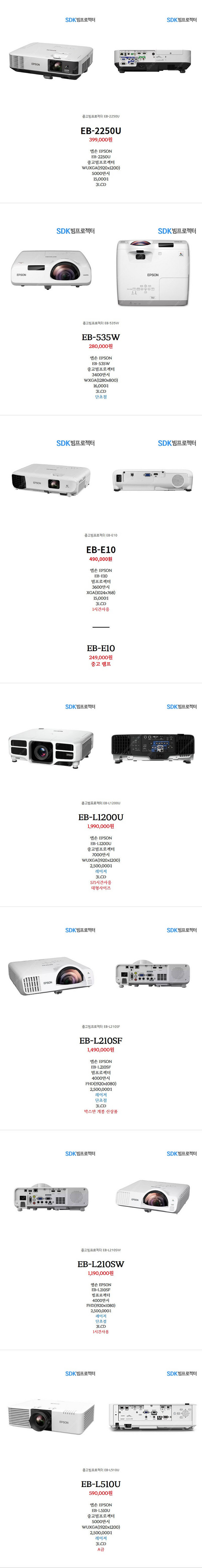 신상품 중고 빔프로젝터 엡손 소니 히타치 파나소닉 NE...--3