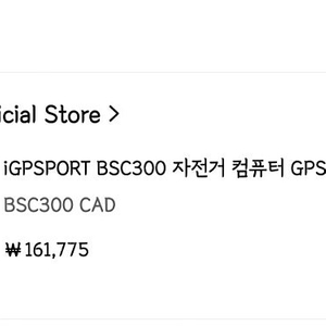 bsc300속도계+케이던스 센서, 알리발 RYET 3D 카본 안장 ㅍㅍ