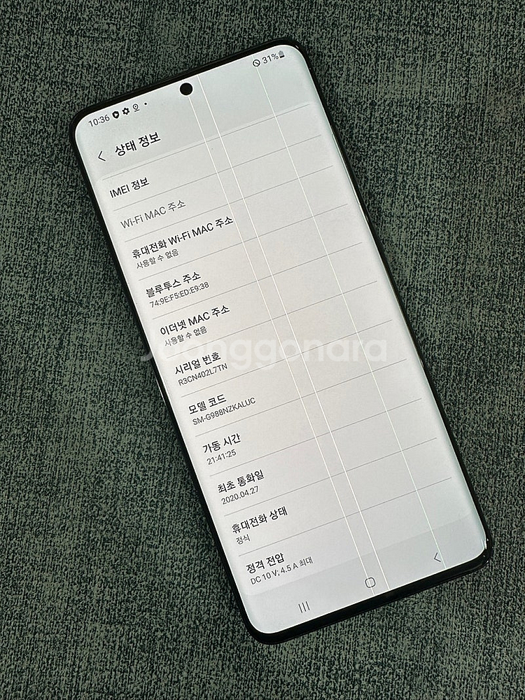 (게임용 서브용) 갤럭시S20울트라 256G 블랙 파손...--3