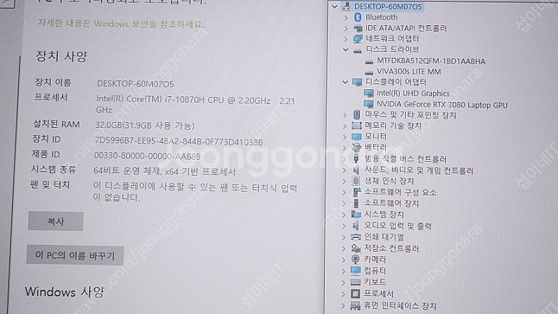 [판매]기가바이트 17.3인치 하이엔드 노트북/RTX3...--8