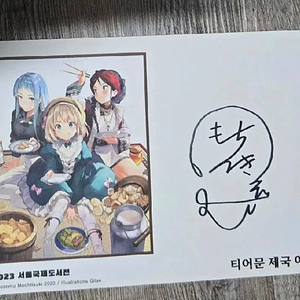라노벨 티어문 제국 이야기 판매합니다