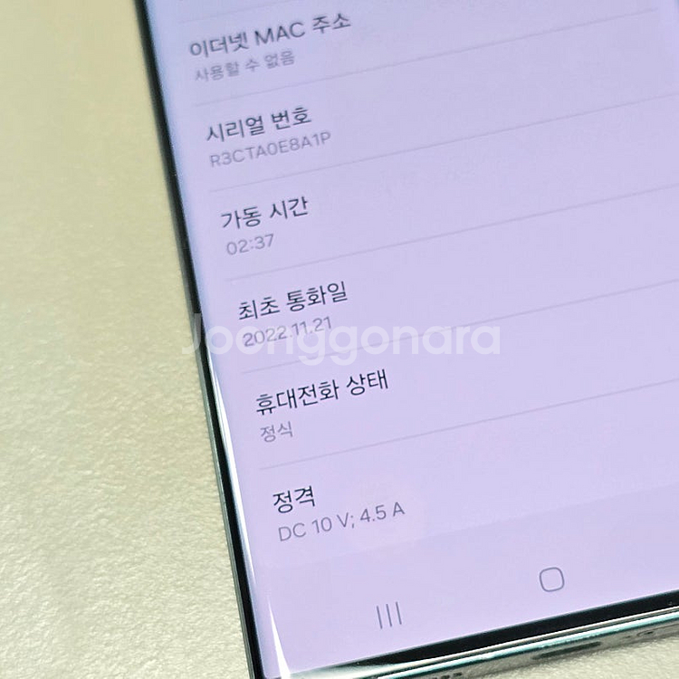 갤럭시 S22울트라 그린 256기가 20년 11월개통 ...--3