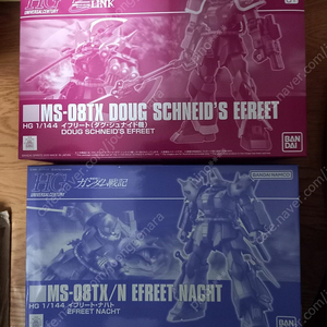 hg이프리트 나하트+ 더그 슈나이더 이프리트