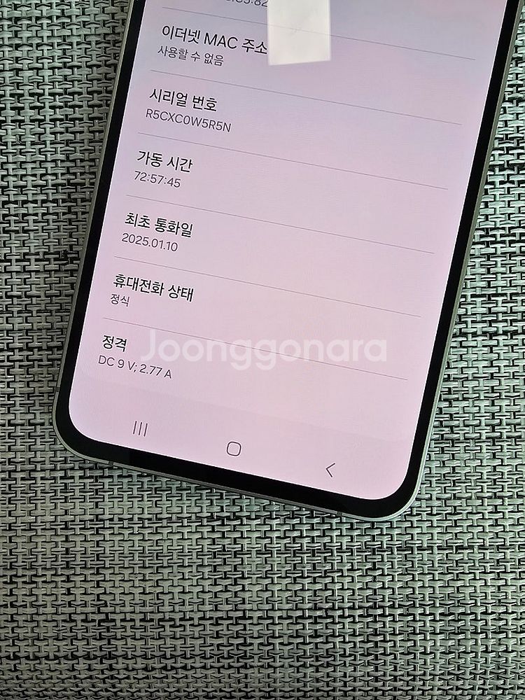 (신폰급) 갤럭시 S24FE 256G 블루 25년 1월...--3