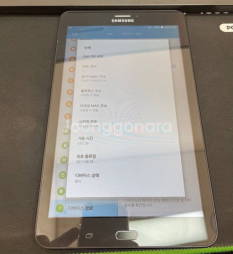 갤럭시탭E 8.0 LTE 블랙 32GB 무잔상 상태좋은...--2