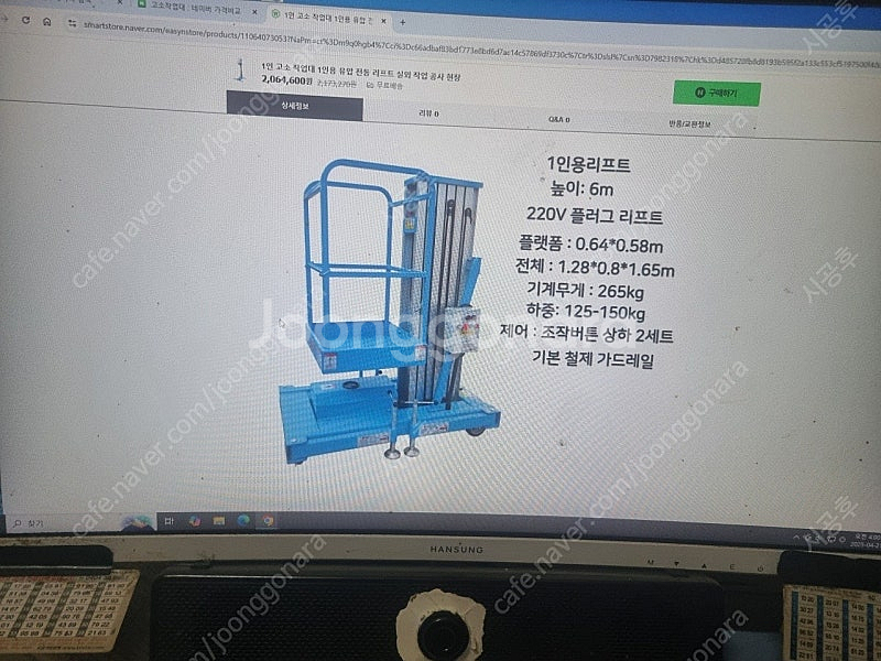 고소작업대--0