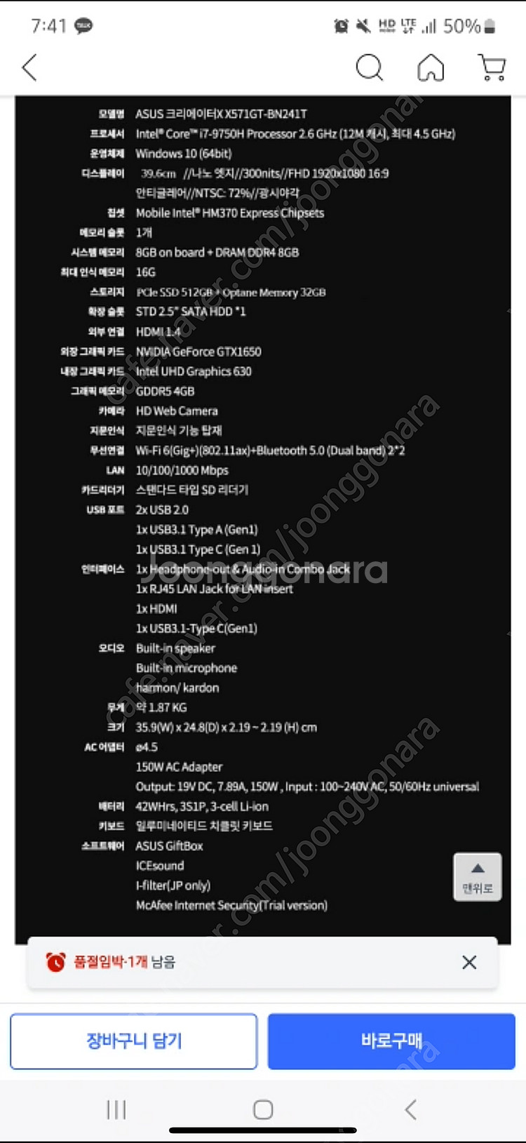 ASUS X571GT 게이밍노트북--2