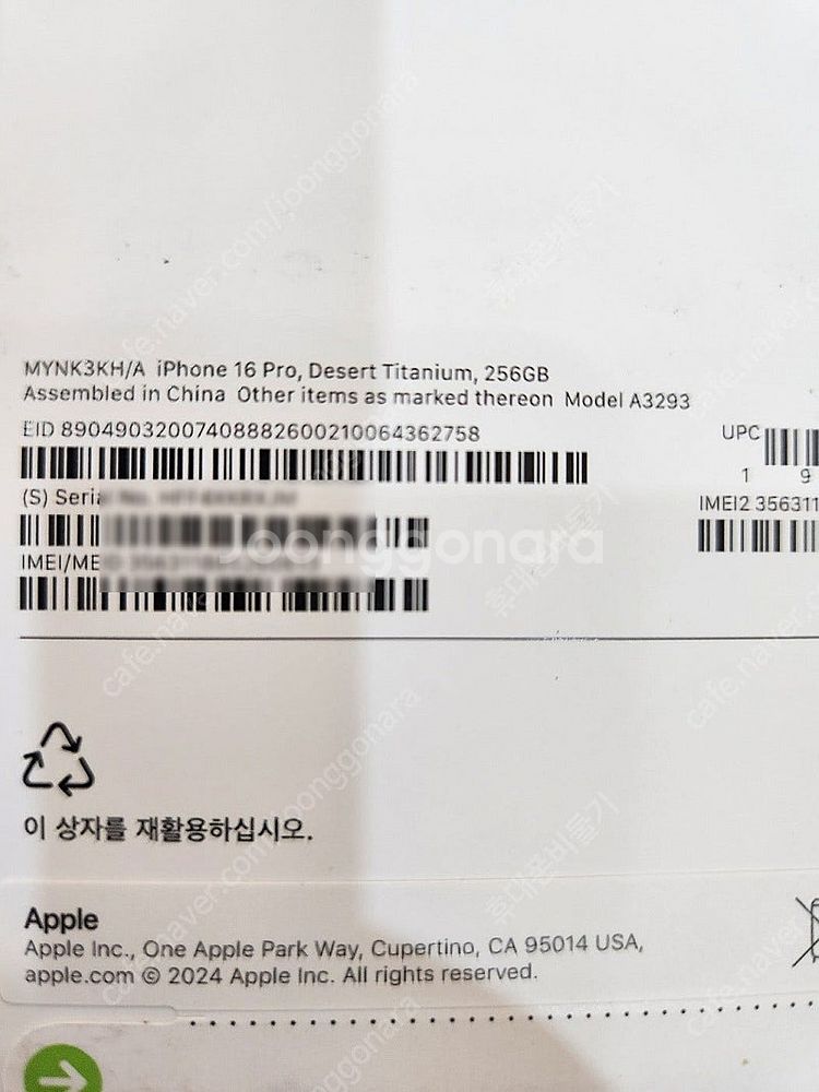 아이폰16프로 256기가 데저트티타늄 자급제 미개봉 판...--2