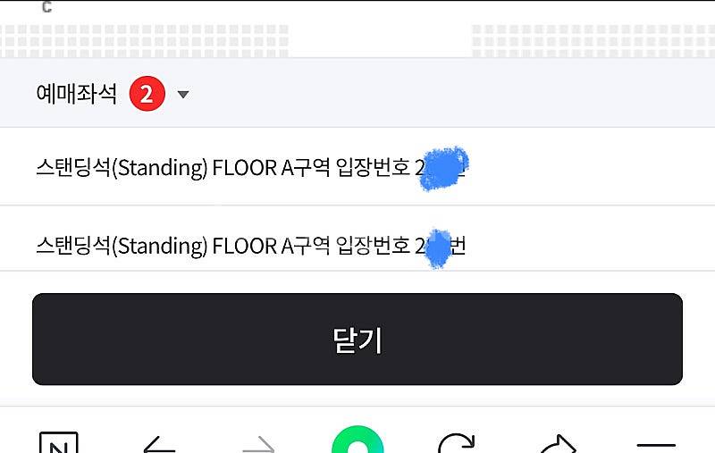 유우리 콘서트 5/3 a구역 스탠딩 200번대 두장양도--1