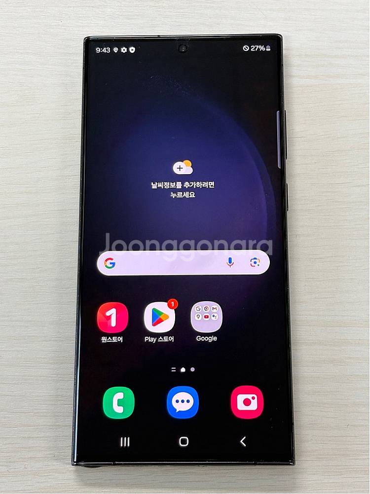 갤럭시 S23울트라 블랙색상 512용량 상태좋은 무잔상...--1