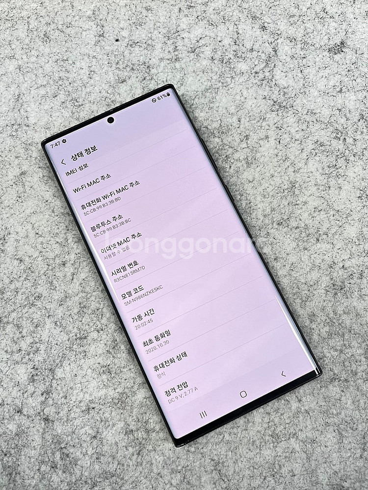 갤럭시노트20울트라 블랙 256G 무잔상 미파손 실사용...--4