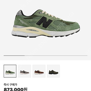 뉴발란스 990v3 자운드 올리브 290판매