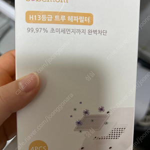 소베맘젖병세척기 헤파필터 3개