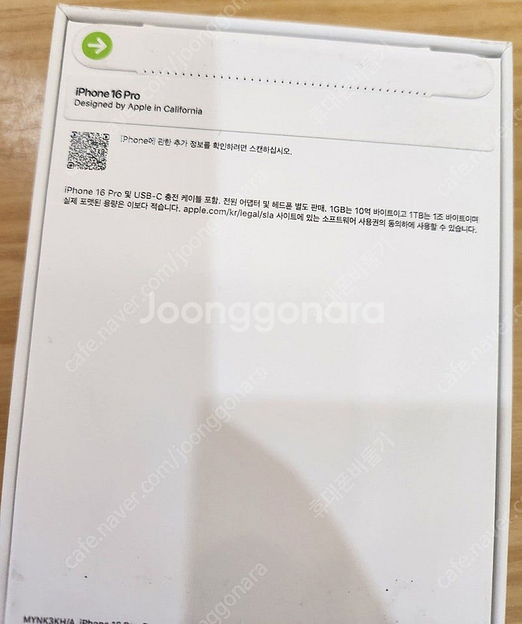 아이폰16프로 256기가 데저트티타늄 자급제 미개봉 판...--1