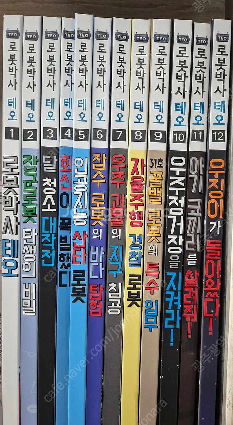 로봇박사 테오 1-12--0
