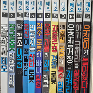 로봇박사 테오 1-12