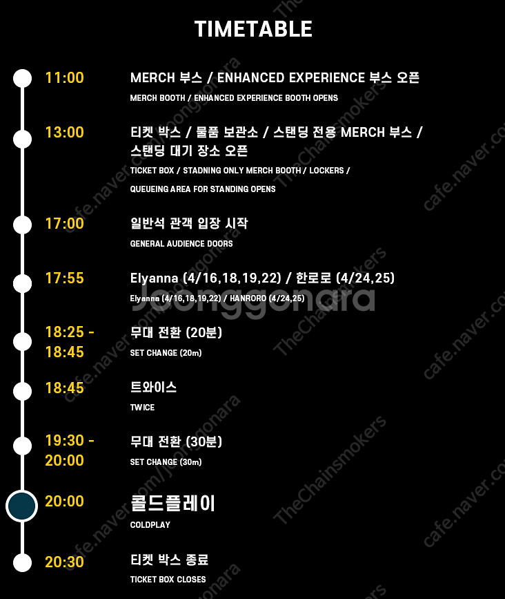 콜드플레이 4/22 스탠딩 구해요--0