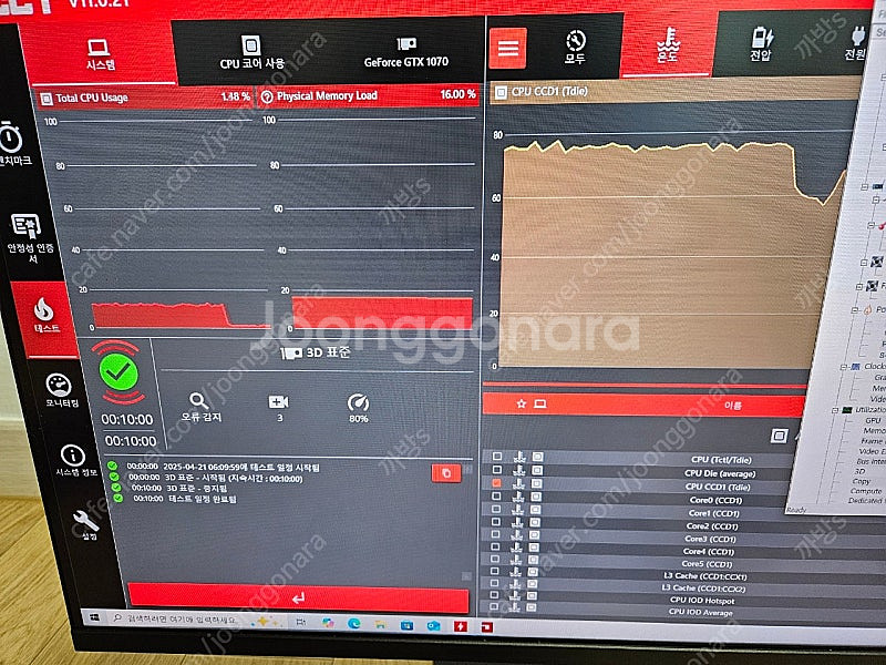 이엠텍 제트스트림 GTX1070 8GB 택포--2