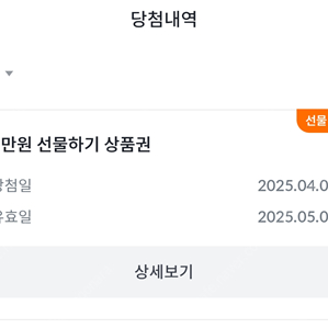 빗썸 선물하기 상품권 5만원