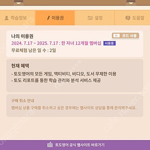 토도 영어 한자녀 양도 (25.07.17)