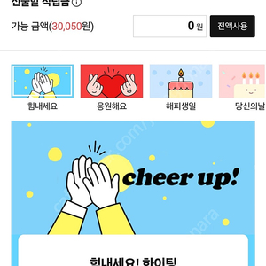 롯데홈쇼핑 적립금 3만원