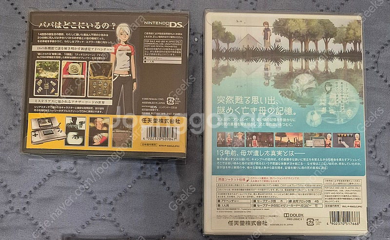 NDS, WII 어나더 코드 판매합니다--1