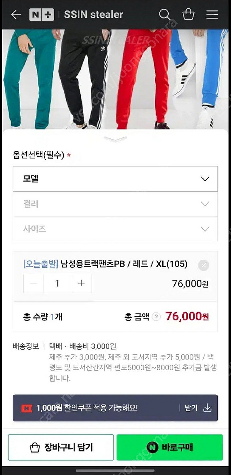 아디다스 정품 슈퍼스타 조거 트랙팬츠 네이비--2