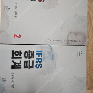 김기동 중급회계 7판 1.2