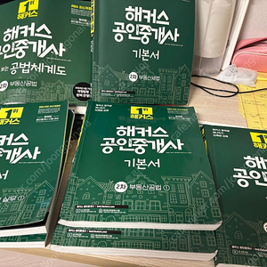 2024 해커스 공인중개사 2차 기본서+공법체계도, 핵심요약집 등