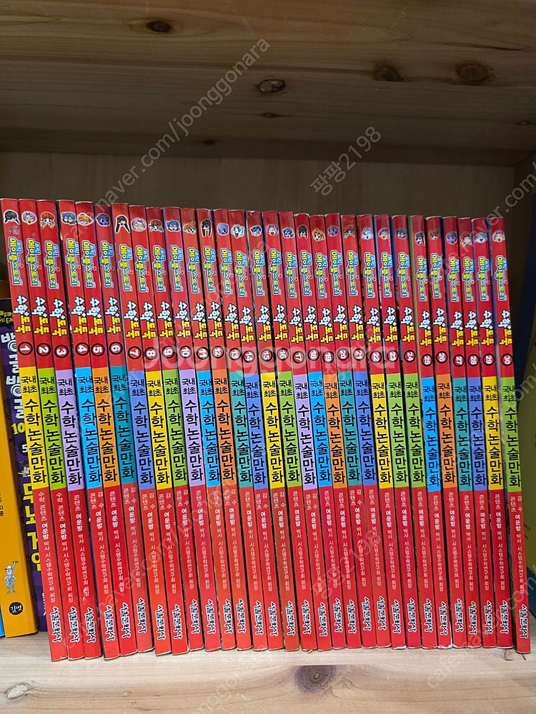 수학도둑 1~30(30권)-택포--0