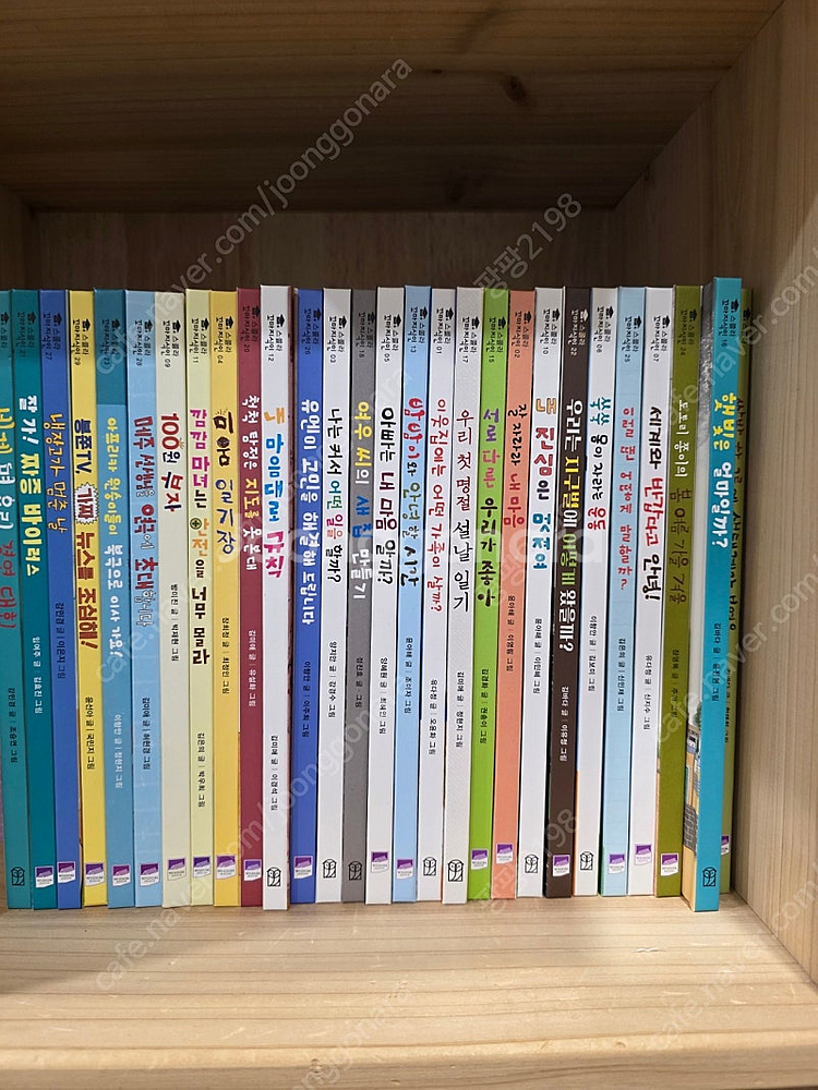 스콜라 꼬마지식인 28권(택포)--0