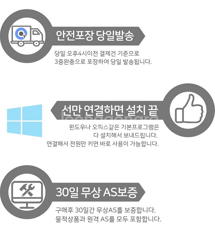 [판매] 최저가 새제품 컴퓨터 본체 판매 급--2