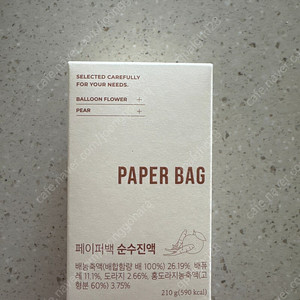 페이퍼백 순수진액 배송비포함