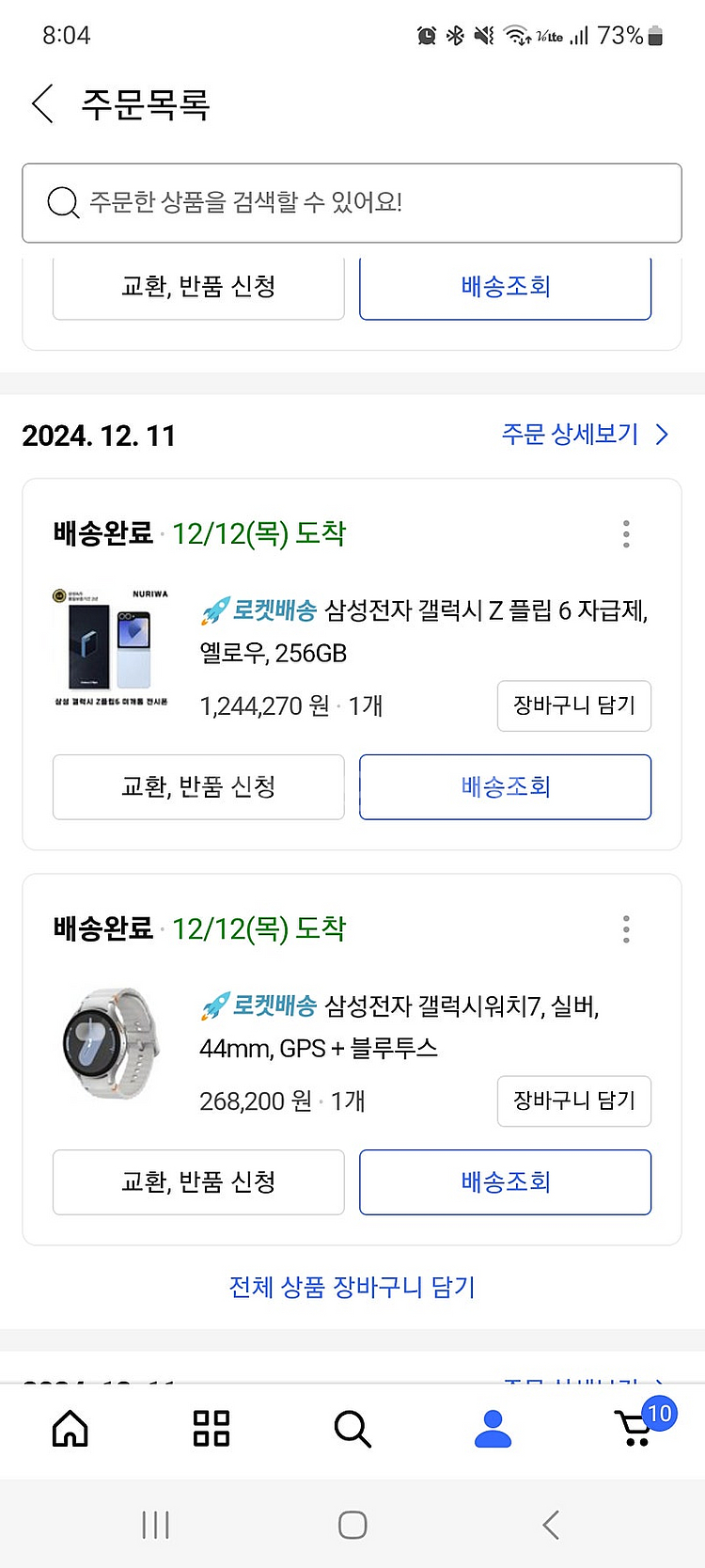 갤럭시워치7 44mm 실버 싸게 판매합니다--0