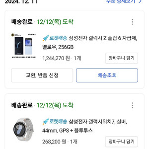 갤럭시워치7 44mm 실버 싸게 판매합니다