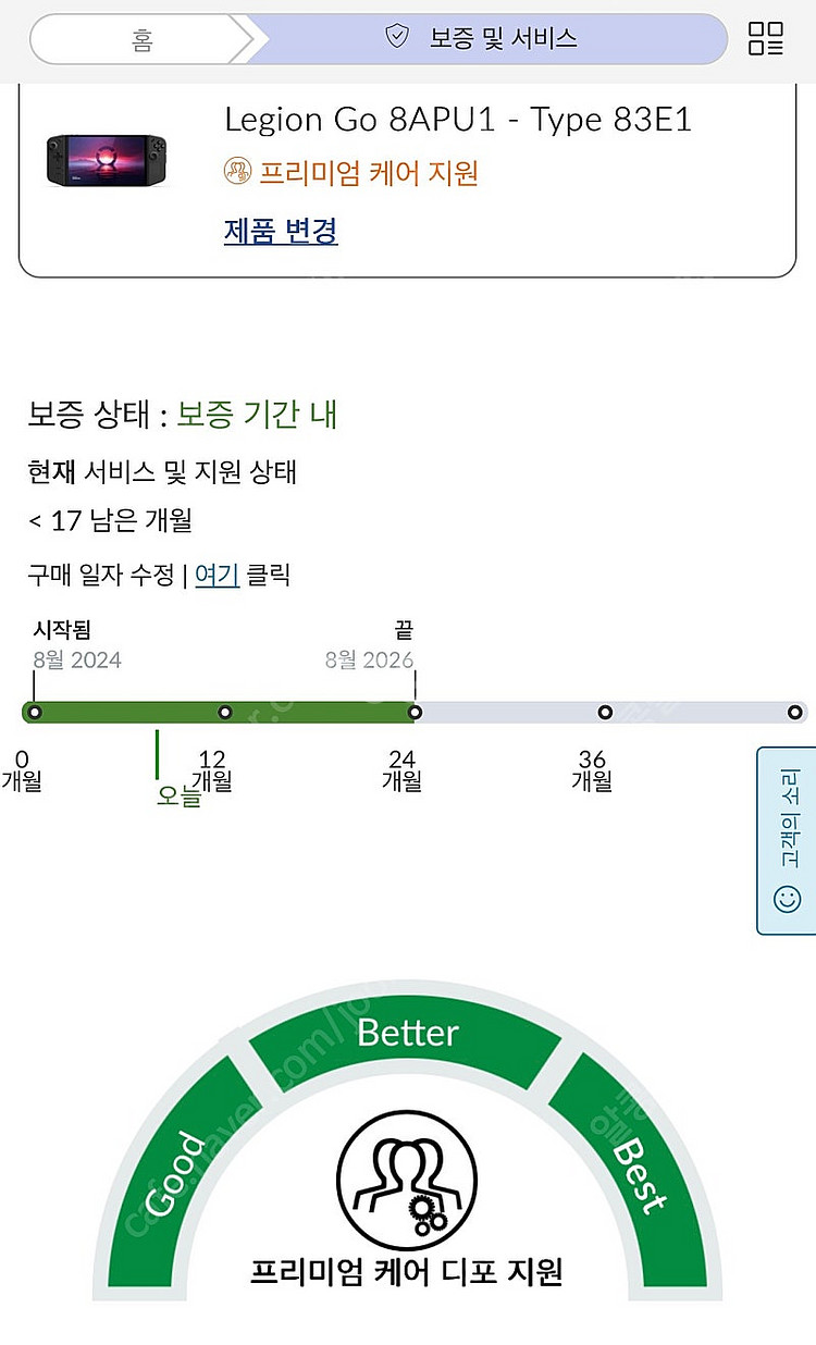 정발 레노버 리전고 512gb + 정품 독--1