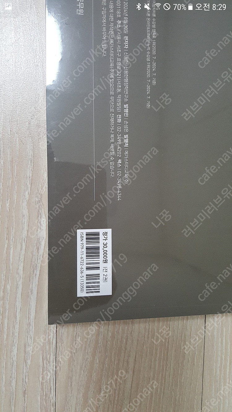 [새상품일택포] 2024 신용한 지방자치론 기본서 메가 이미지