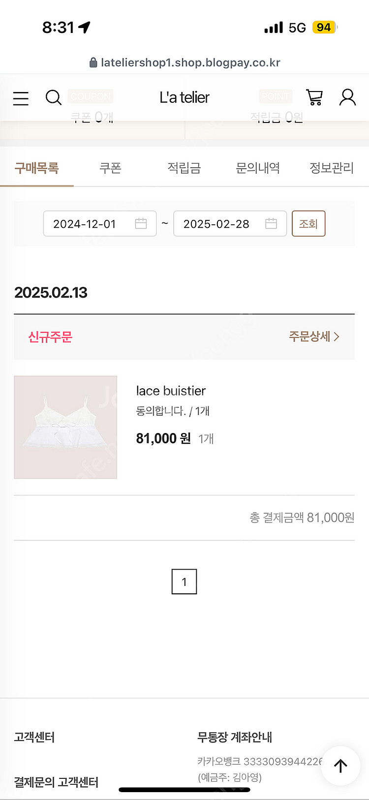 라플리에(L'a telier)--7