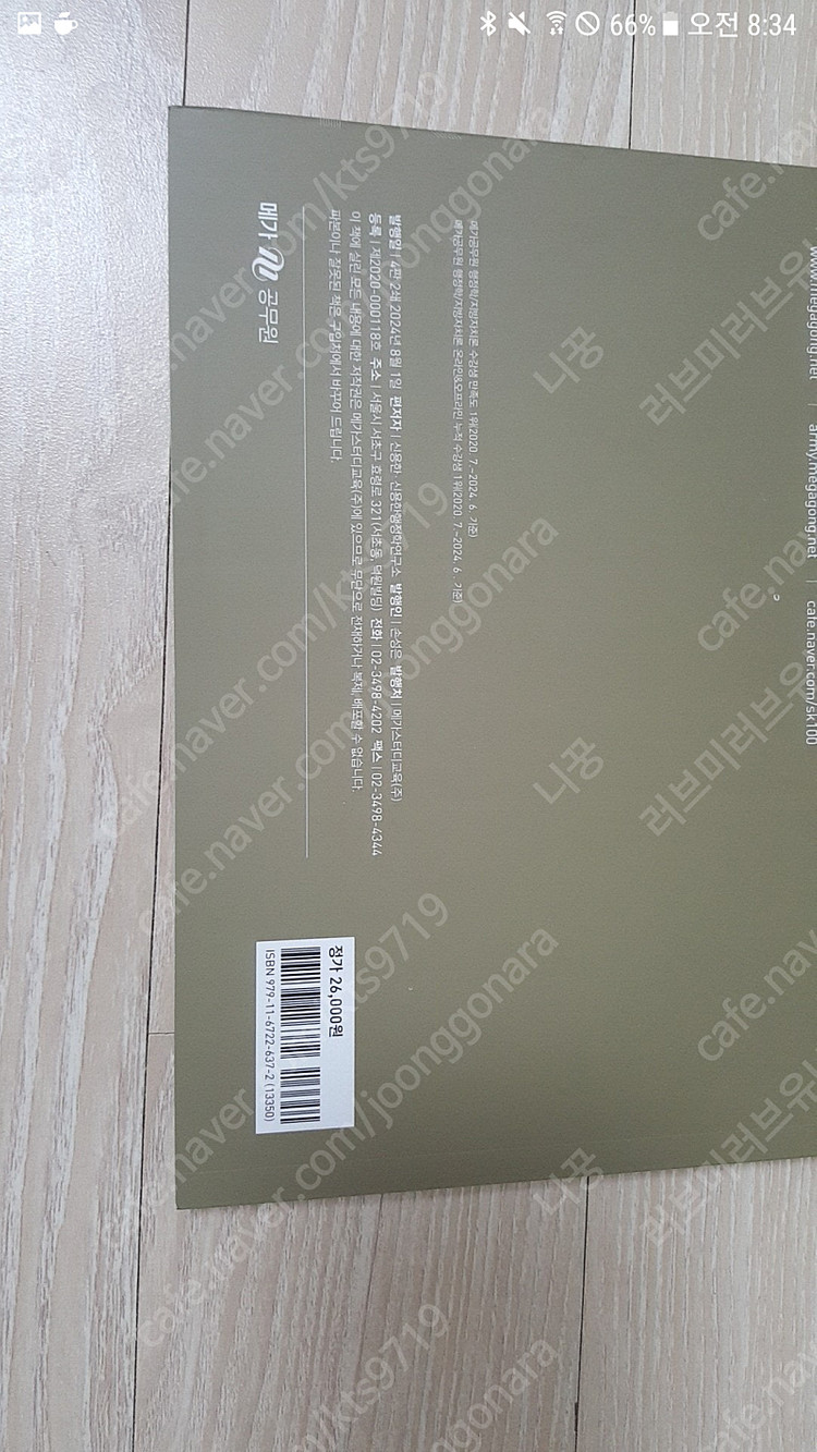 [새상품일택포] 2024 신용한 지방자치론 10년 단원별 기출 이미지