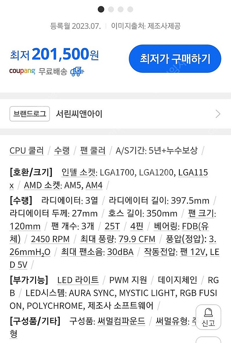 [미개봉] 리안리 갤러헤드 II 트리니티 360 (LI...--2