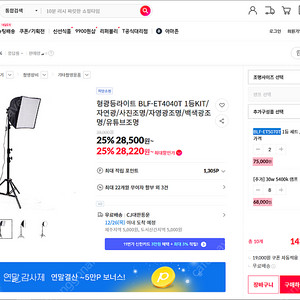 전문가용 촬영 조명세트 새것 헐값에 드립니다. (BLF-ET4040T, 1A4B E26 E2)