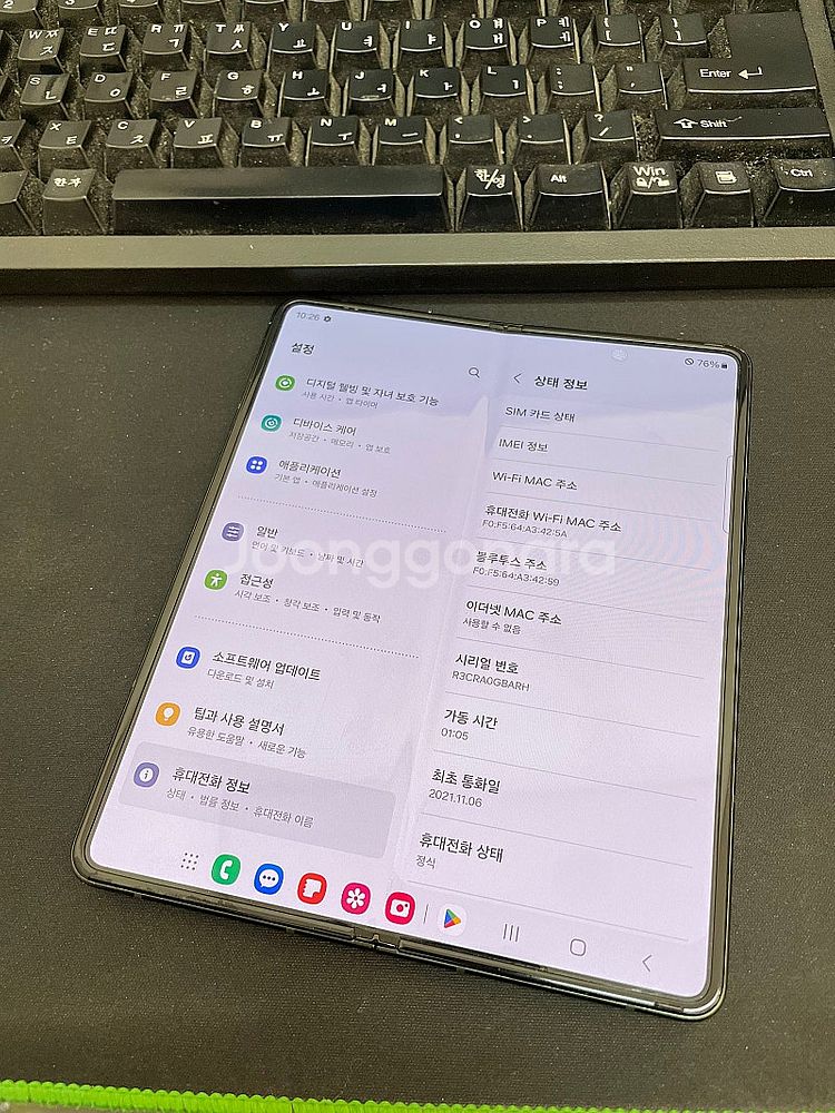 갤럭시Z폴드3 그린 256GB 무잔상 상태좋은 중고37...--2