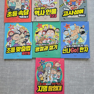 [가격내림]그레이트북스 어린이지식클럽7권 전권택포4.5