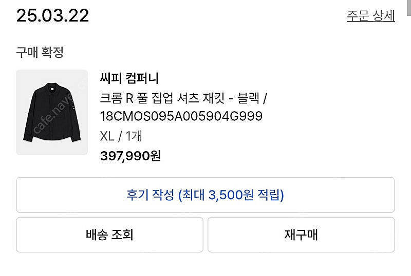 cp컴퍼니 크롬r 오버셔츠 XL 블랙 새상품--1