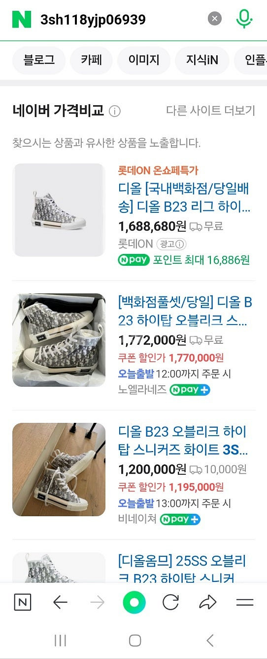 디올 하이탑 스니커즈 39--2