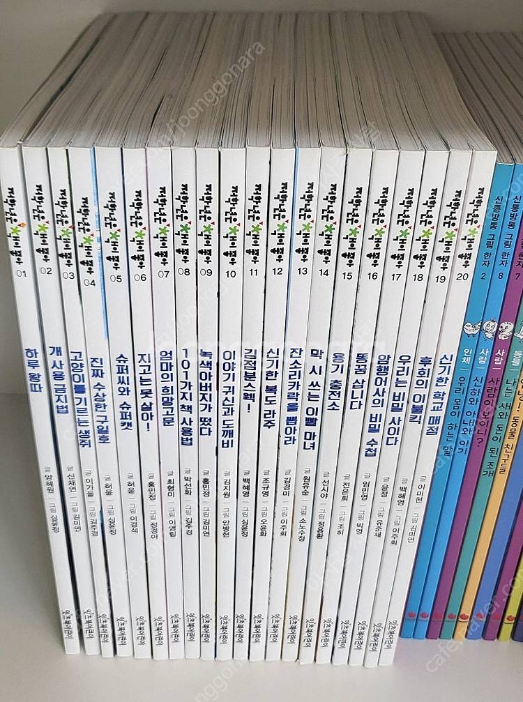 저학년은 책이 좋아 20권 새책 택포--0