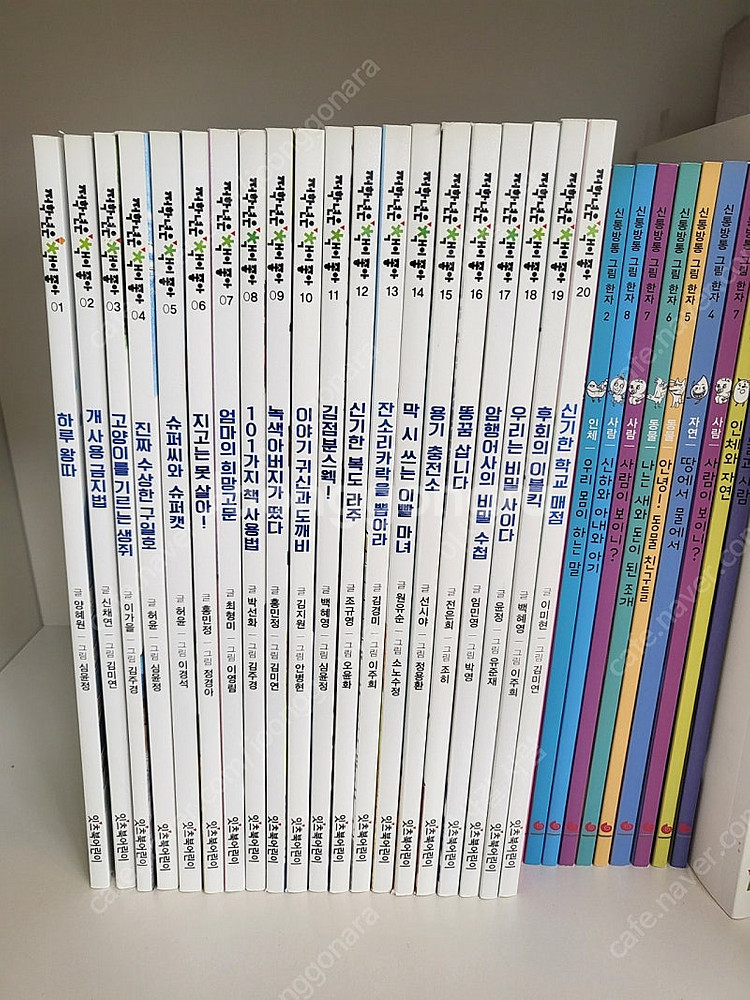 저학년은 책이 좋아 20권 새책 택포--1